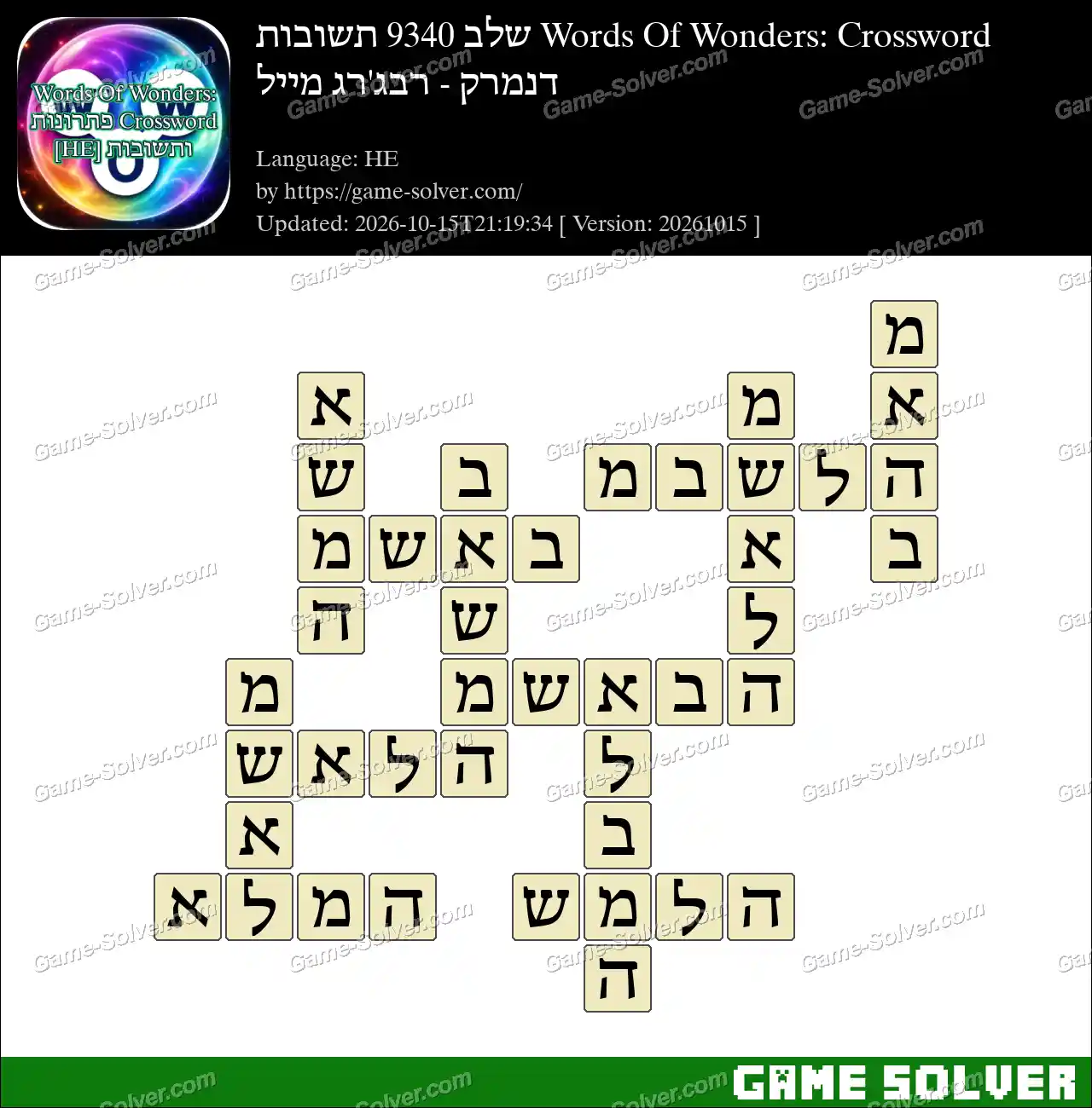 Words Of Wonders: Crossword שלב 9340 תשובות – דנמרק – רבג’רג מייל